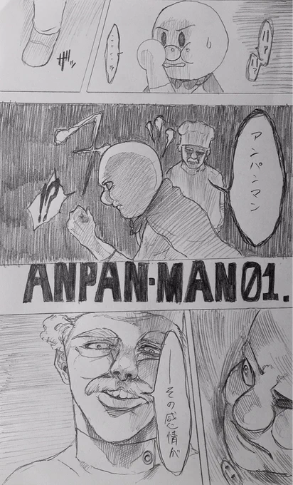「アンパンマンを真の力に目覚めさせたジャムおじさんの一言」
#落書き
#BLEACH風
#R藤本 