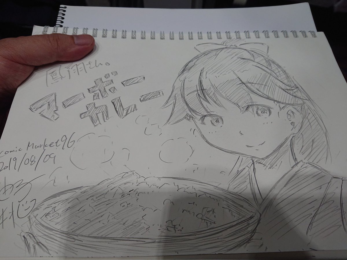 すけぶなう 