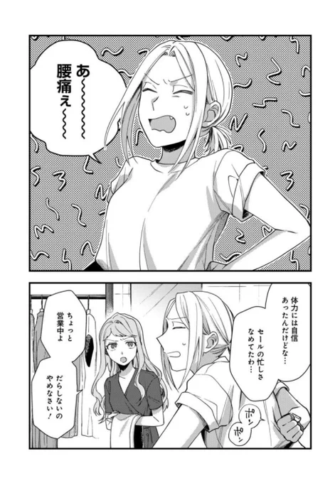 #トラとハチドリ 14話公開されました!
セールを終えて、マツリにちょっと変化が起きる回です。ユリィとニーナが再登場です。
先日発売した2巻と合わせてよろしくお願いします!

トラとハチドリ 第14話|コミックNewtype
https://t.co/DXvxsfkD6Q 