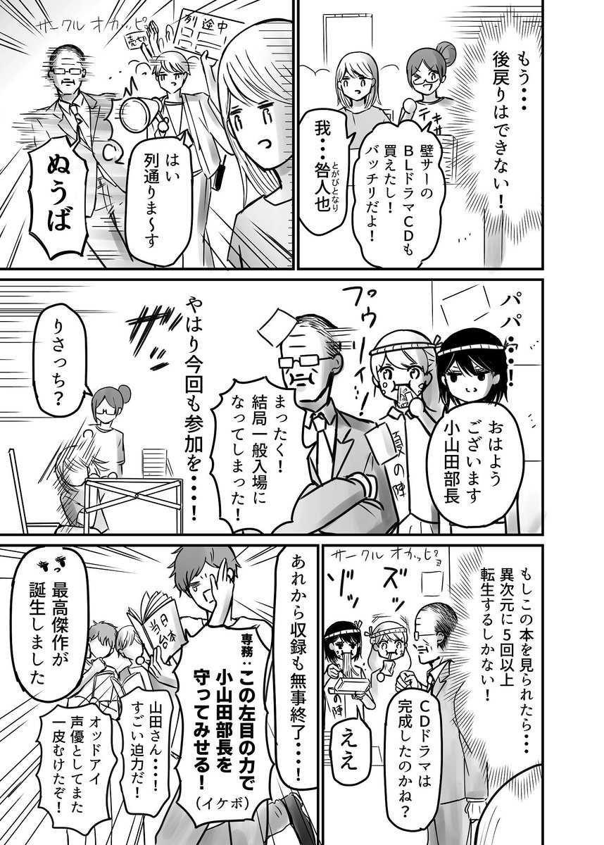 夏コミで父(壁)と娘(島中)が同じ創作BLゾーンで同人誌を売るマンガを描きました。今回は全ページじゃ～い! 