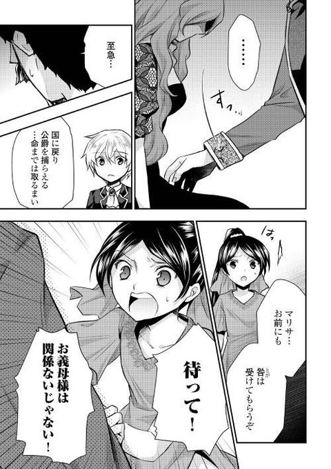 アルファポリス Alpha Polis 19年08月 Page 3 Twilog