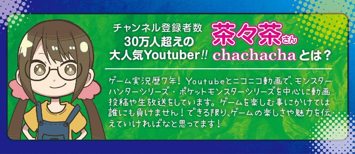 ハピネット Game Goods En Twitter ｐｓ４対応外付けｓｓｄ 今回はyoutuberの茶々茶さんに実際にssdを試していただき 商品の良さをみなさんにお伝えできたかと思います まだご覧でない方は 是非ご覧ください 動画 T Co Fl3cpaiqh6 Youtube