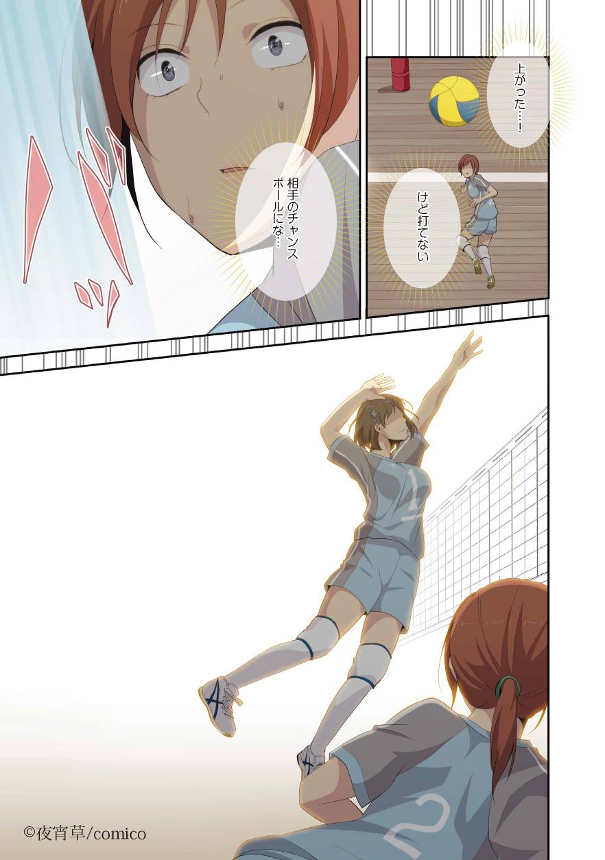 夜宵草のおしらせ 公式 ノベライズrelife には 漫画原作には出ていない初出情報がいくつかあります 海崎の過去の勤務先や あるキャラの年齢などなど 編集的には 狩生とたまちゃんのバレー部最後の試合シーンが激アツに描かれているところを 夜宵草のおしらせ 公式 ノベライズrelife には 漫画原作には出ていない初出情報がいくつかあります 海崎の過去の勤務先や あるキャラの年齢などなど 編集的には 狩生とたまちゃんのバレー部最後の試合シーンが激アツに描かれているところを