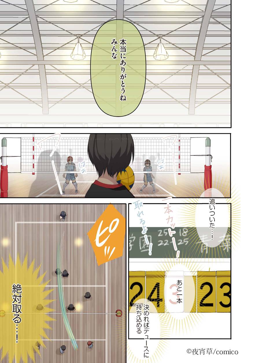 Twitter 上的 夜宵草のおしらせ 公式 ノベライズrelife には 漫画原作には出ていない初出情報がいくつかあります 海崎の過去の勤務先や あるキャラの年齢などなど 編集的には 狩生とたまちゃんのバレー部最後の試合シーンが激アツに描かれているところを