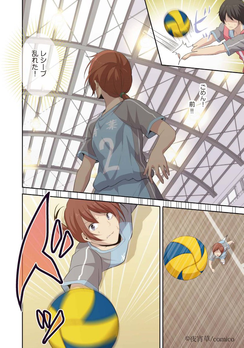 夜宵草のおしらせ 公式 ノベライズrelife には 漫画原作には出ていない初出情報がいくつかあります 海崎の過去の勤務先や あるキャラの年齢などなど 編集的には 狩生とたまちゃんのバレー部最後の試合シーンが激アツに描かれているところを