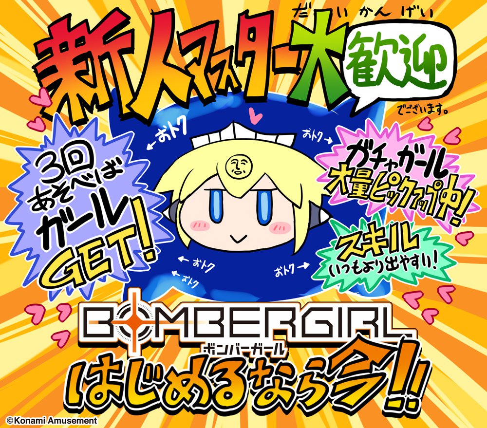 e-pass ボンバーガール エメラ　イーパス e-pass ボンバーガール エメラ