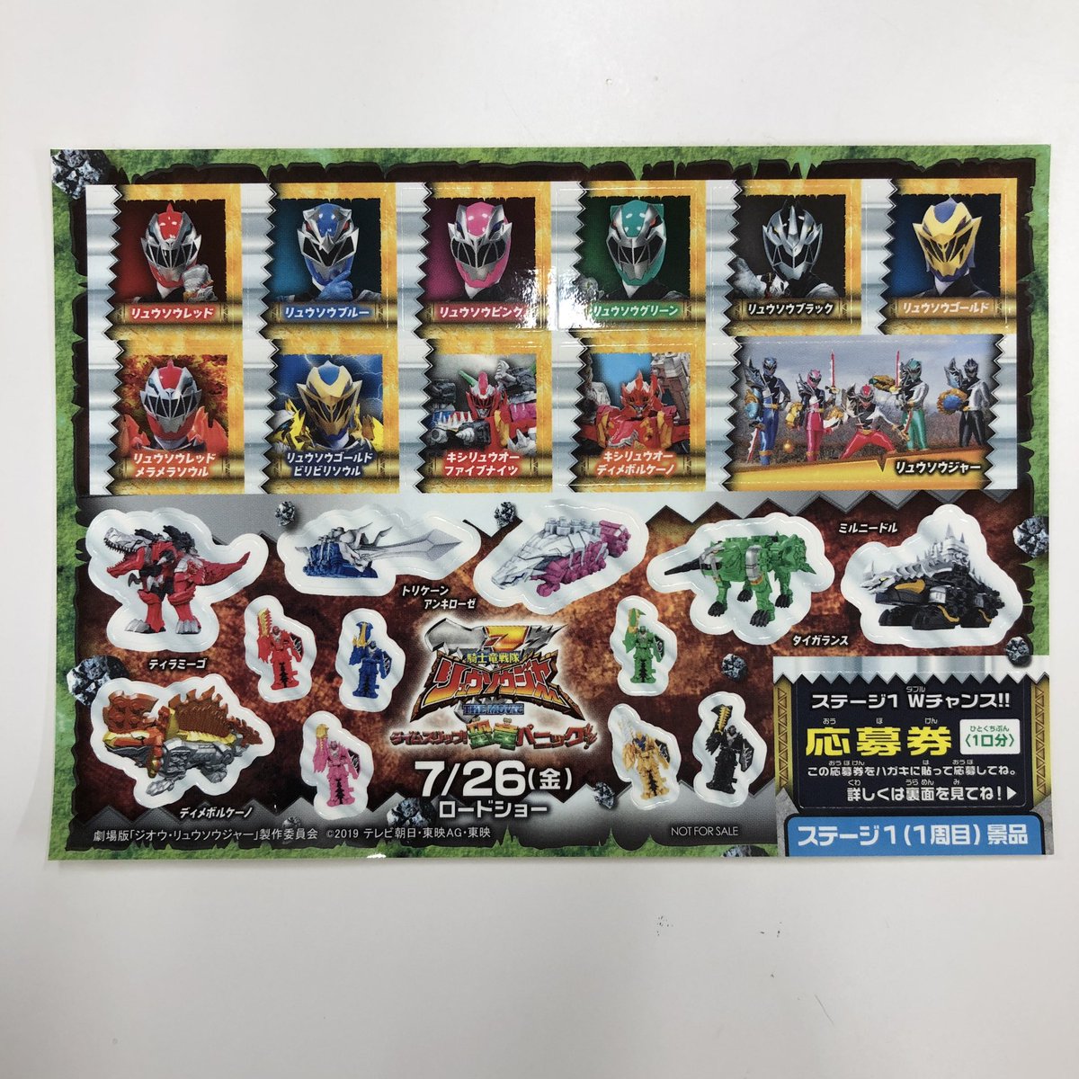 スーパー戦隊オフィシャル Twitterissa 劇場版 騎士竜戦隊リュウソウジャー のローソンスタンプラリーも終盤に差し掛かってまいりました 3つめはマスターピンクとのエピソードも記憶に新しいリュウソウピンク アスナです キャンペーンは9 2 月 まで