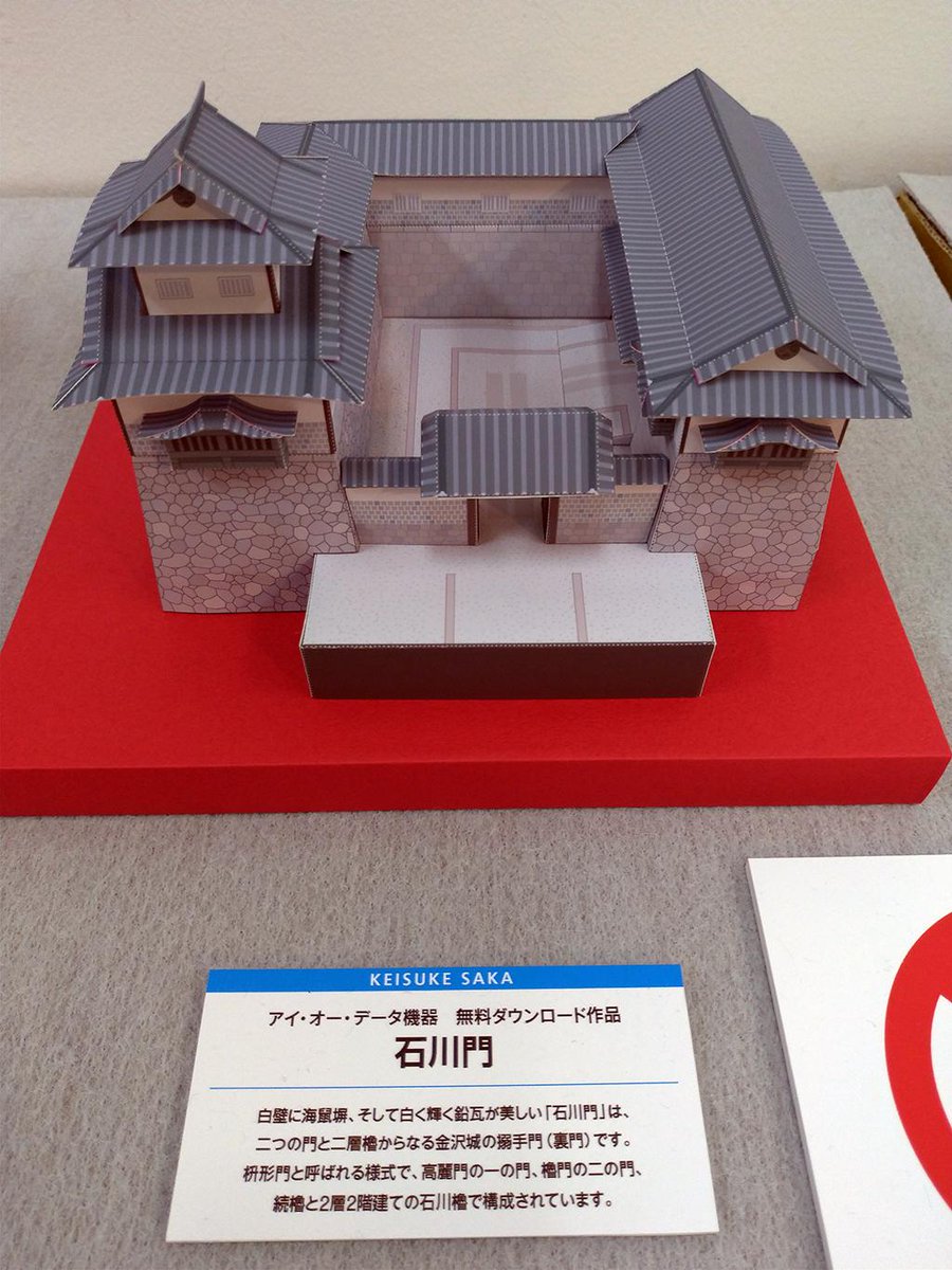 アイラブデスク I O Data 先日の話ですが ペーパークラフトの世界 展に行ってきました