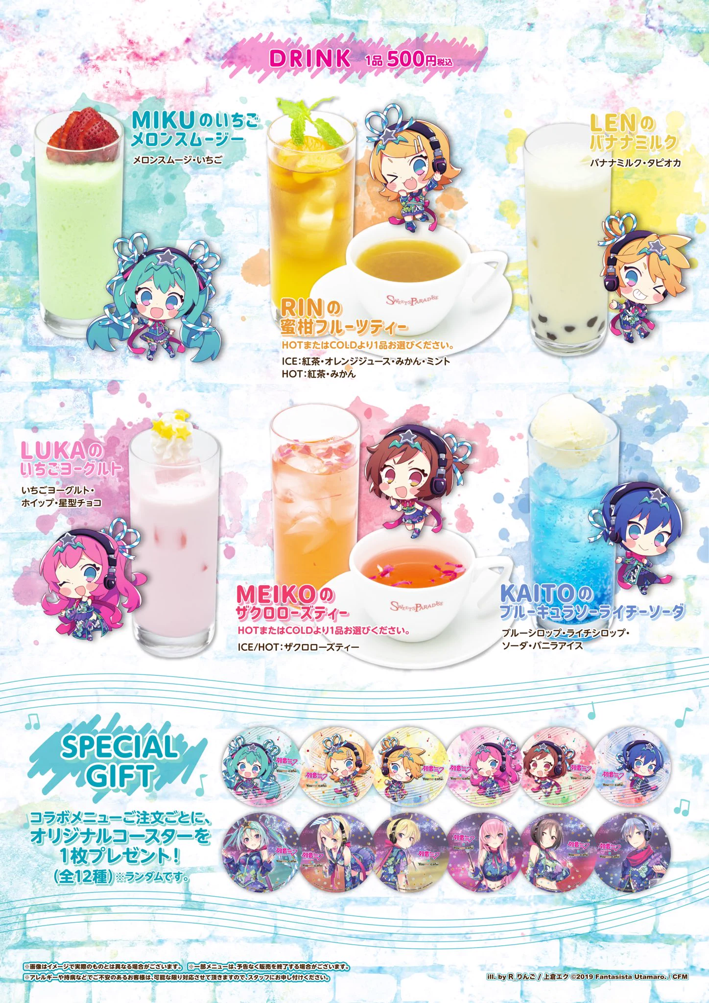 スイーツパラダイスコラボ【公式】 on X: 