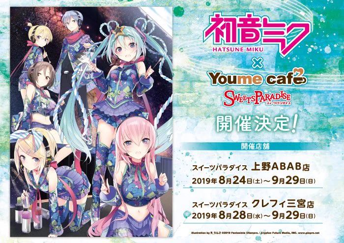 スイーツパラダイスコラボ【公式】 on X: 