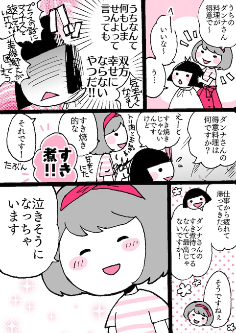 美容師さんとお話するのがすきです 