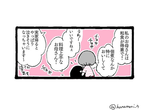 美容師さんとお話するのがすきです 