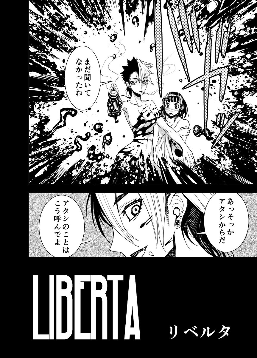私、なんか凄い人と付き合っちゃう事になりました。４ 