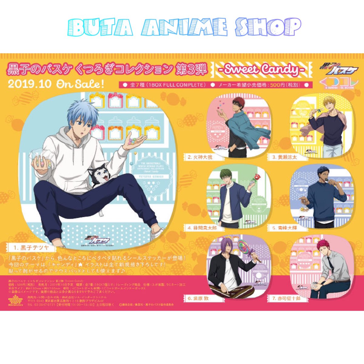 Butaanimeshop Auf Twitter 預訂網址 T Co Nf5j7b55fm 黑籃 黑子的籃球 影子籃球員 幻影籃球王 黑子哲也 黑子 火神大我 火神 黃瀨涼太 Butaanimeshop Auf Twitter 預訂網址 T Co Nf5j7b55fm 黑籃 黑子的籃球 影子籃球員 幻影籃球王 黑子哲也 黑子 火神大我 火神 黃瀨涼太