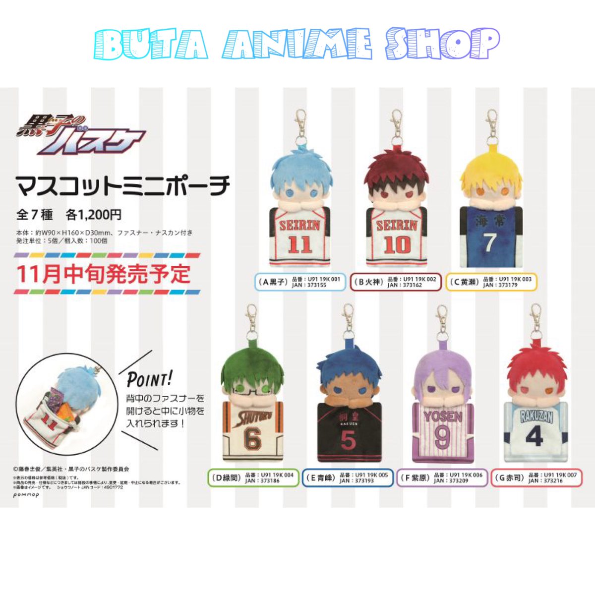 Butaanimeshop Auf Twitter 預訂網址 T Co Nf5j7b55fm 黑籃 黑子的籃球 影子籃球員 幻影籃球王 黑子哲也 黑子 火神大我 火神 黃瀨涼太 Butaanimeshop Auf Twitter 預訂網址 T Co Nf5j7b55fm 黑籃 黑子的籃球 影子籃球員 幻影籃球王 黑子哲也 黑子 火神大我 火神 黃瀨涼太