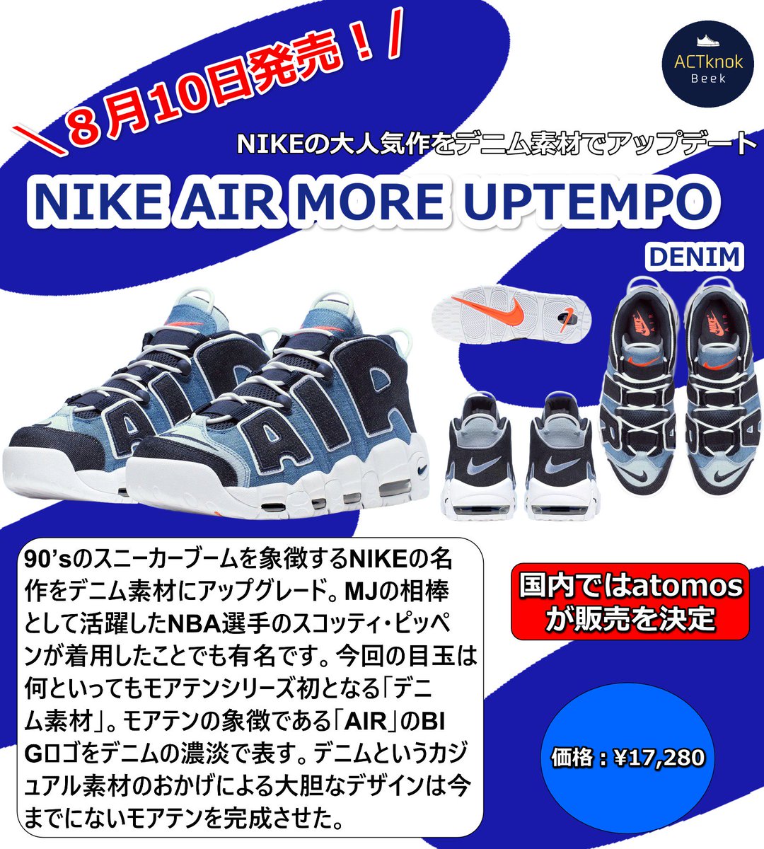 【ACTknock】Beek tweet media