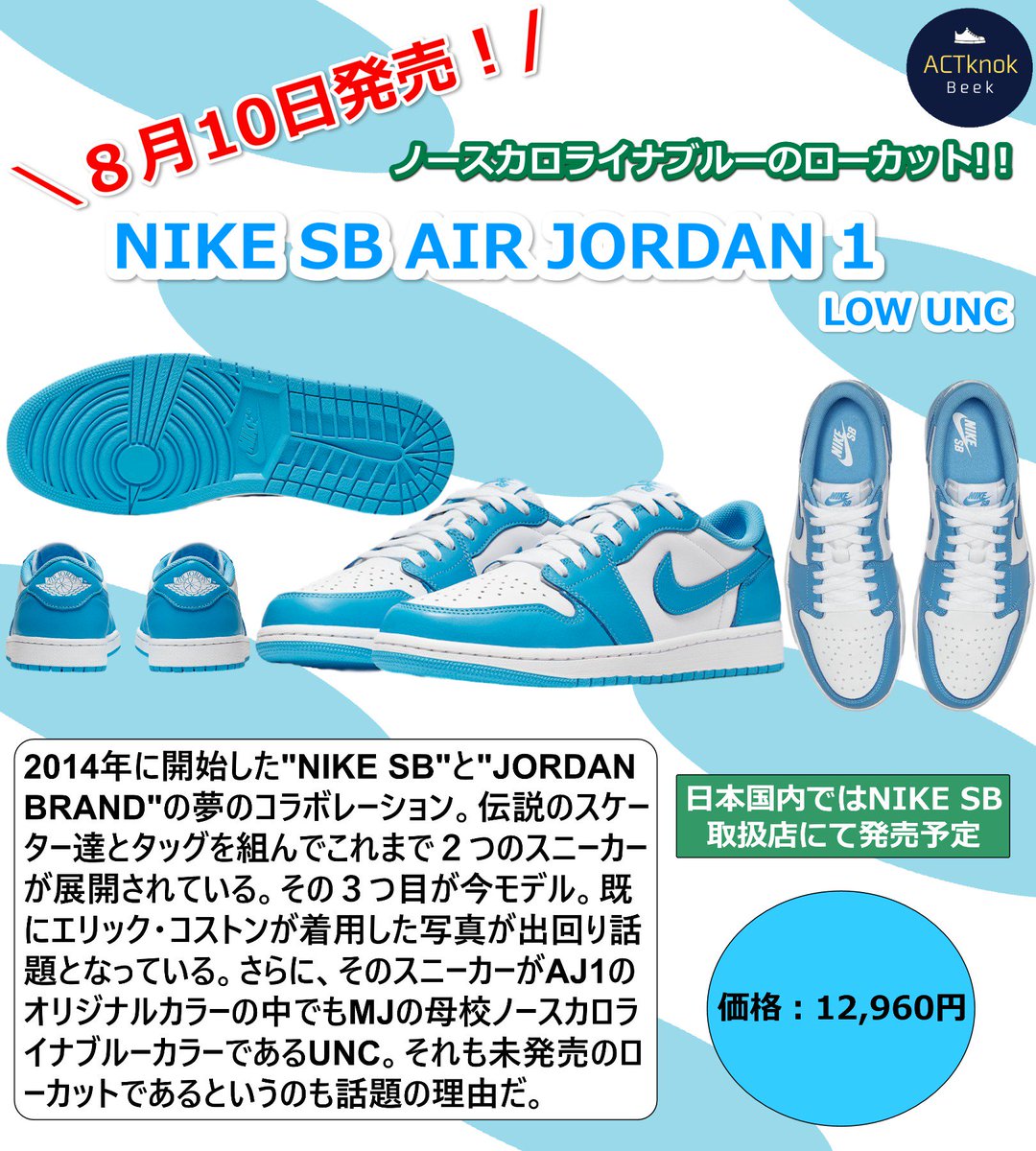 【ACTknock】Beek tweet media