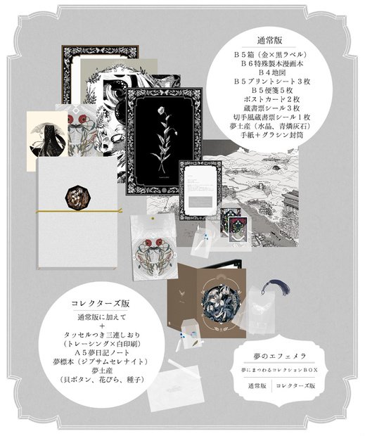 前回持っていけなかった夢のエフェメラ 通常版、今回は既刊として持っていきます(※コレクターズ版は終了しています)
(https://t.co/ChifIWQ3Wm)
手仕事アクセサリー類は机の上がごちゃっとする&他にも場所を取るものが多いので持っていくか悩み中…
またイベント前に情報まとめます 