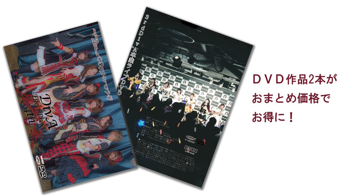 DivAEffect_info's tweet photo. #DivAEffectProject
卒業ワンマンライブDVD
🎤一般発売のお知らせ🎤
ワンマンライブDVDがamazonにて販売解禁となりました!
#4thDivA DVD発売を記念して
#3rdDivA DVDも残数僅かですがamazon特別価格にて取り扱っております!
https://t.co/FCTqMlniWG https://t.co/9tG4YiCAhT