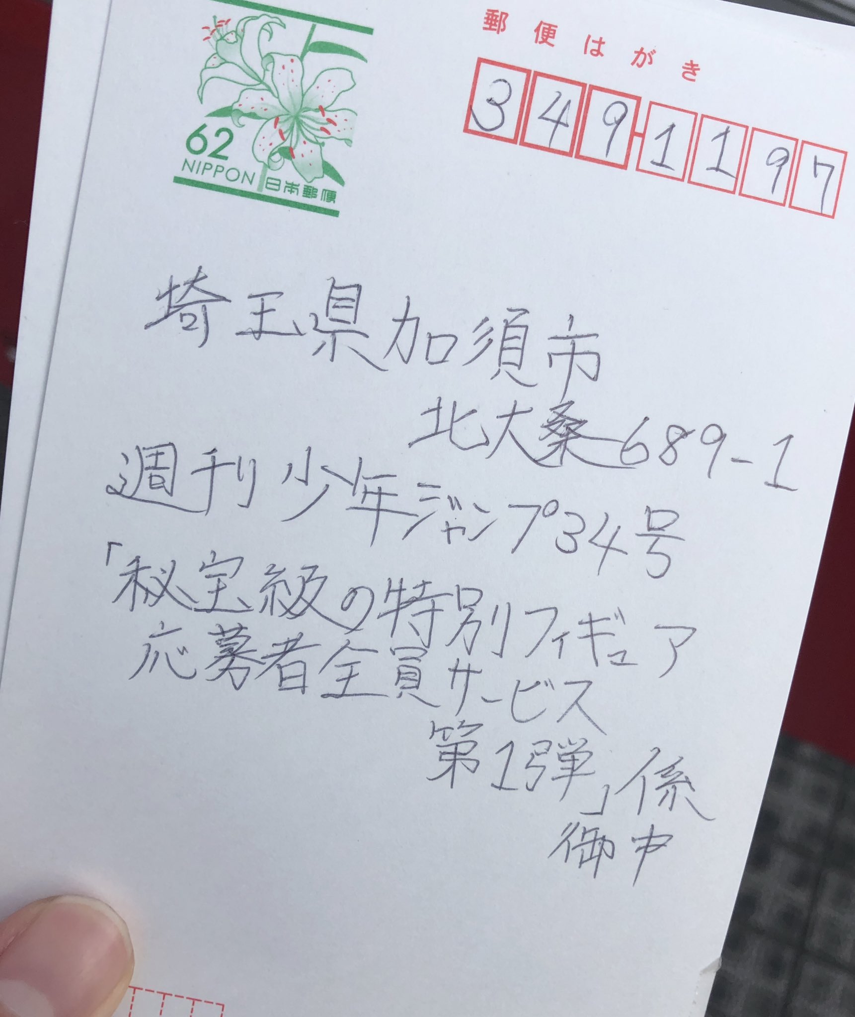 Pari Bentham Reunion パリっとonepiece V Twitter 8月10日消印有効 週刊少年ジャンプ34号 秘宝級の特別フィギュア応募者全員サービス第1弾 A ルフィ ナミ B ゾロ チョッパー 皆さまお忘れなきよう まだの方は今すぐにでもペンとハガキ と応募用紙を手に取り