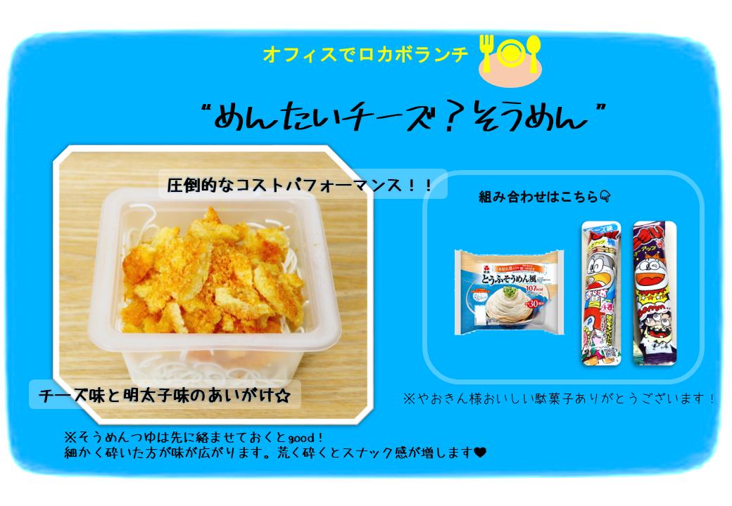 紀文 公式 En Twitter オフィスでトライ とうふそうめん風 ランチ企画 社内人気レシピ めんたいチーズ そうめん あの有名な駄菓子がおいしいアクセントに というより もうあの味 紀文オフィス企画 T Co Vyoxkshjp3 紀文 とうふ 紀文 公式 En Twitter オフィスでトライ とうふそうめん風 ランチ企画 社内人気レシピ めんたいチーズ そうめん あの有名な駄菓子がおいしいアクセントに というより もうあの味 紀文オフィス企画 T Co Vyoxkshjp3 紀文 とうふ