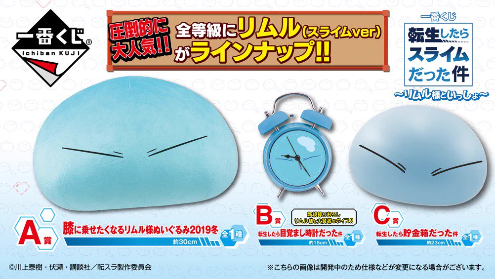 一番くじ（BANDAI SPIRITS） on X: 