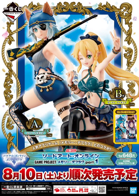 ソードアート オンラインのtwitterイラスト検索結果 古い順 ソードアート オンラインのtwitterイラスト検索結果 古い順