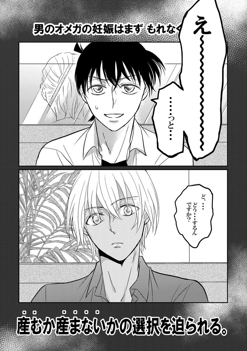 ※男体妊娠
いつもどおりページ数が増えていく 