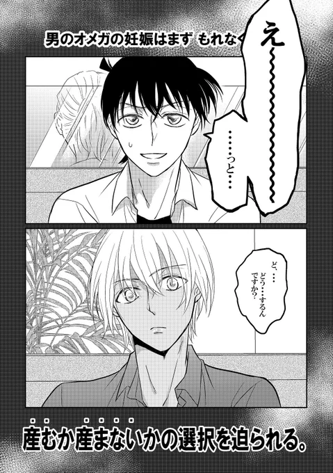 ※男体妊娠
いつもどおりページ数が増えていく 