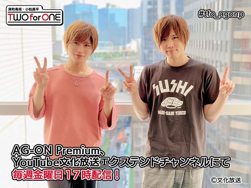 深町寿成・小松昌平 TWO for ONE on X: 深町寿成・小松昌平 TWO for ONE on X: