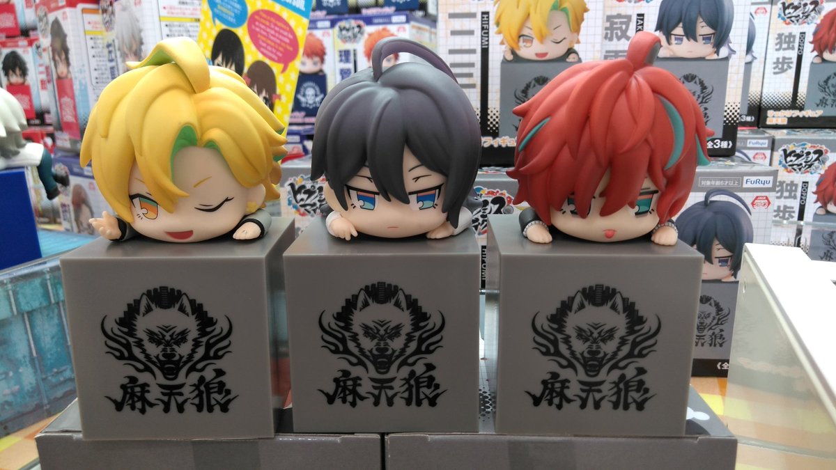 新景品情報】 #ヒプノシスマイク より #麻天狼 の3人がひっかけ