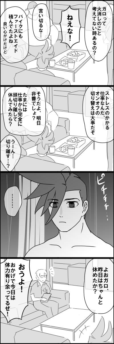 虚無がろち 