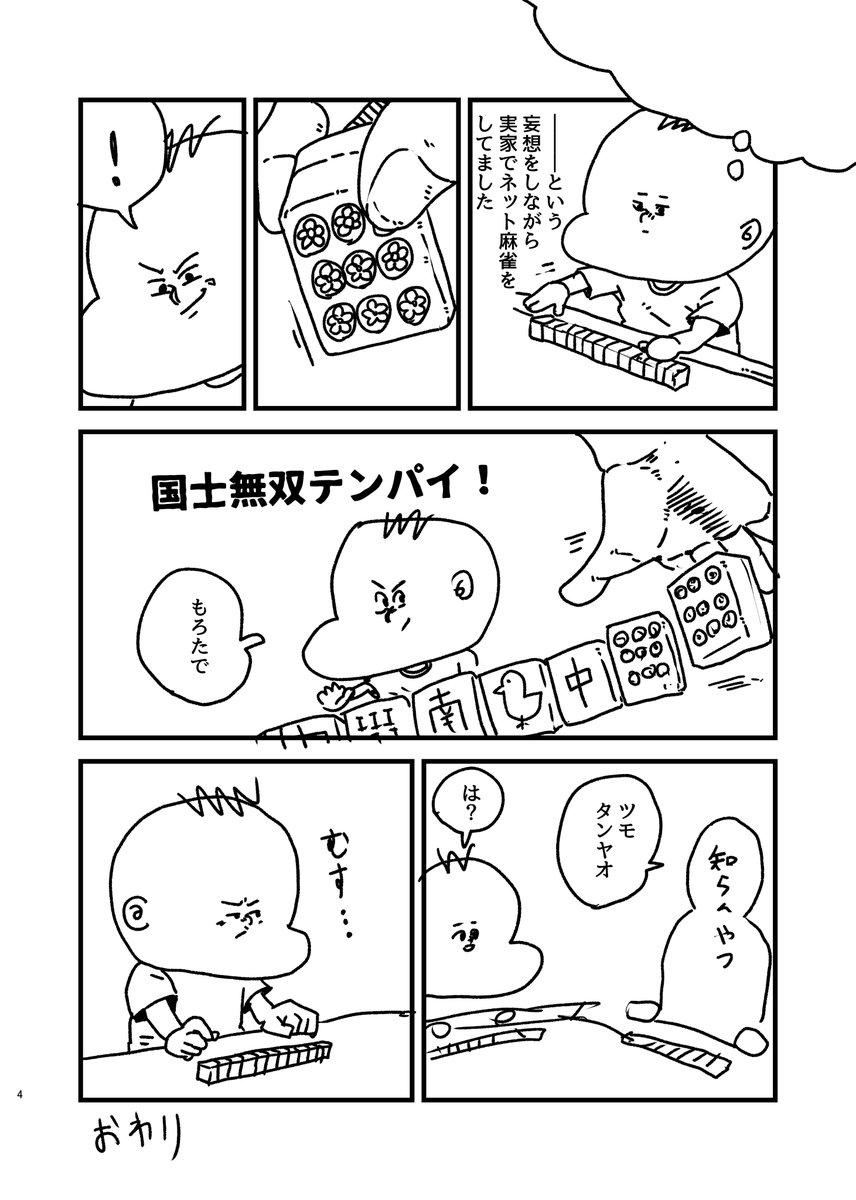 今日のオフレポです。 