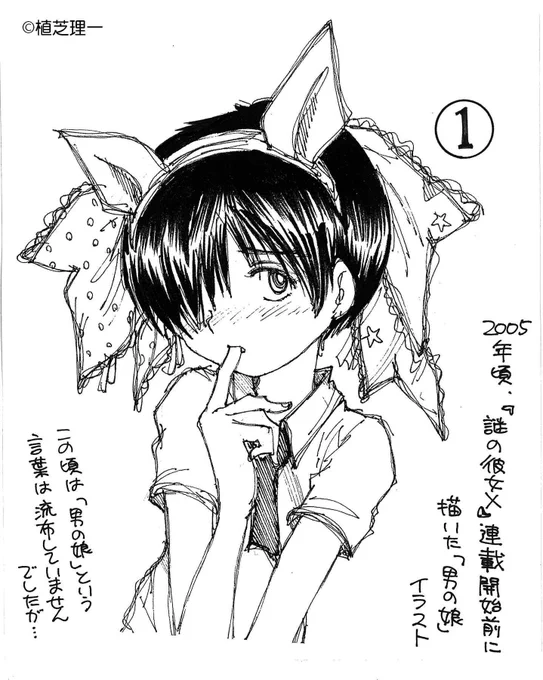 【ウラ話をしよう!】先日植芝さんの仕事場から発掘された昔の「男の娘」ラクガキ。実はこれがアノ作品の名シーンの下敷きになっていたんですって…! まさか元がこれとは…。 