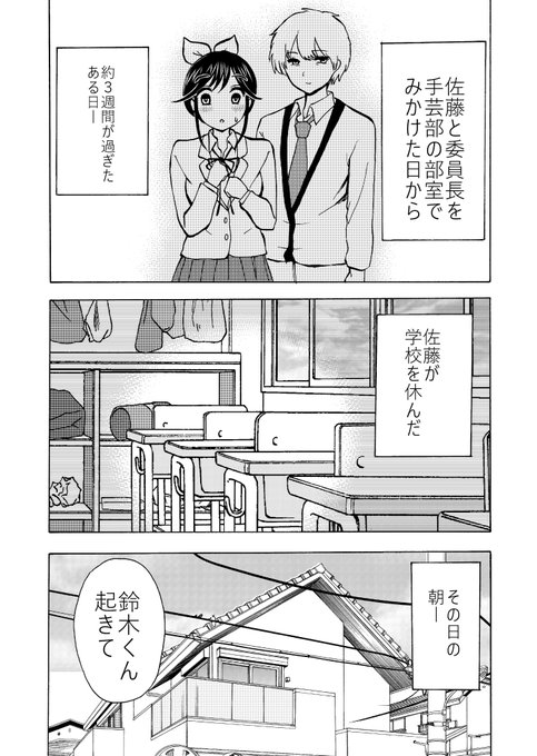 高井唯人 僕はラブソングが歌えない 上 下巻発売中 Takaiyuito さんの漫画 10作目 ツイコミ 仮