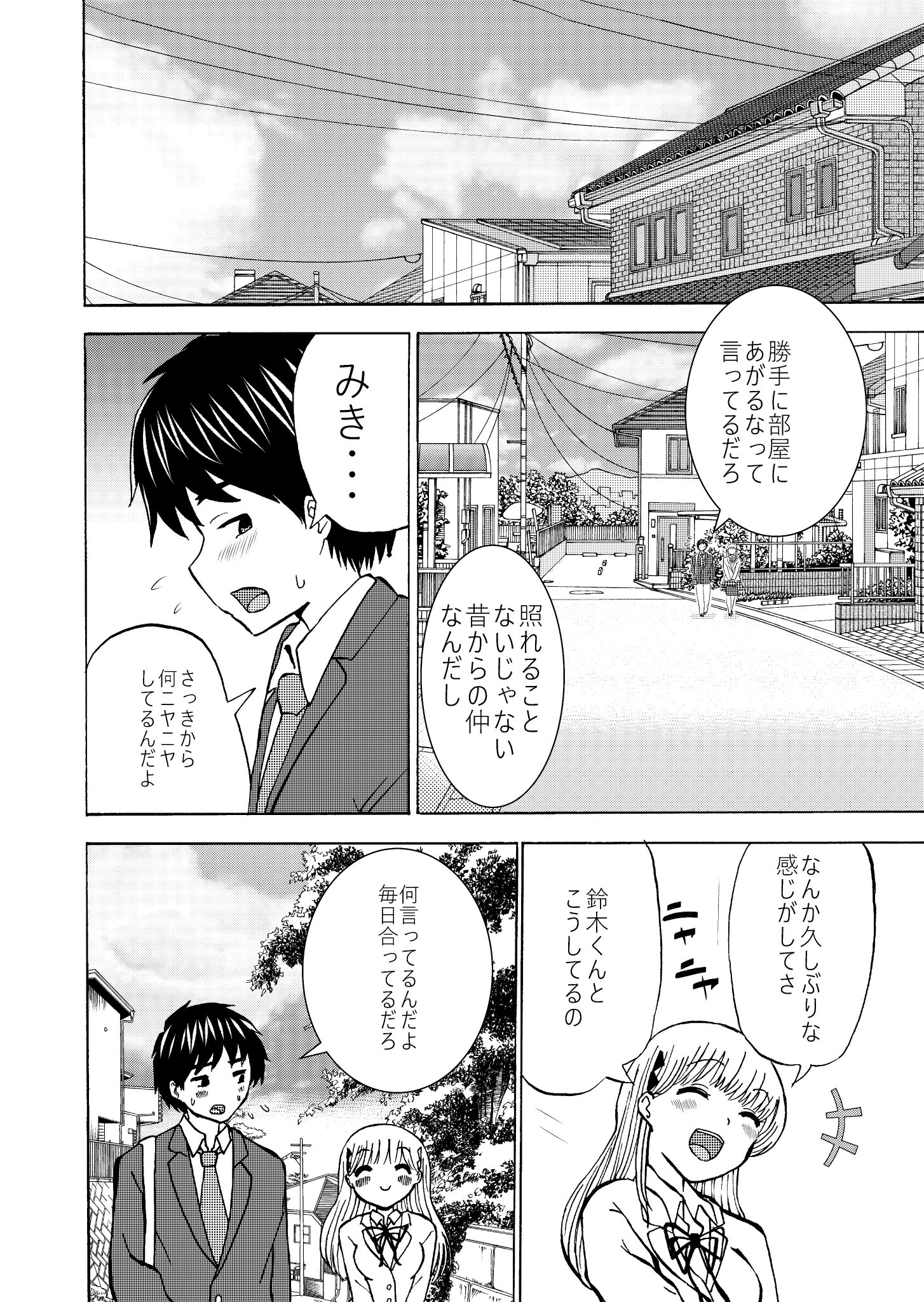 高井唯人 僕はラブソングが歌えない 上 下巻発売中 Ar Twitter 3人のヒロインに囲まれた学園生活を送る話 1 5 高井唯人 僕はラブソングが歌えない 上 下巻発売中 Ar Twitter 3人のヒロインに囲まれた学園生活を送る話 1 5