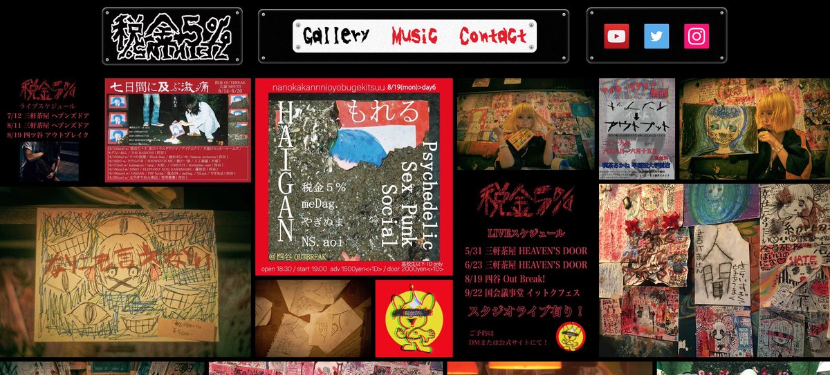 zeikin5's tweet photo. (*☻-☻*)
ちょくちょくホームページ更新してますー😺
フォトギャラリーは、バンドの歴史が遡れます！
みてね💀
スマホver.とPCver. あります💀

スタッフ やめ太郎
#税金5パーセント https://t.co/vyiRgRLrW3