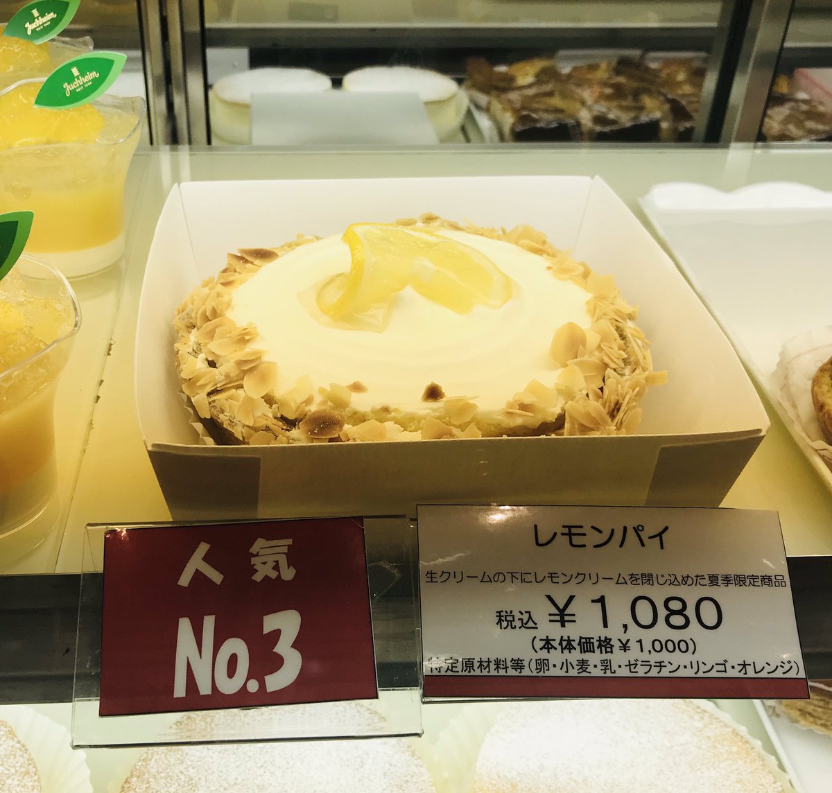 大丸札幌店 デパ地下トピックス ユーハイムでは 期間限定 レモンパイ を販売中 サクサクなパイ生地に ふわふわで レモンのさわやかな酸味が印象的なクリームをスポンジで挟み 生クリームで覆いました ちょっと蒸し蒸しするこの時期こそ 甘さ控えめ 大丸札幌店 デパ地下トピックス ユーハイムでは 期間限定 レモンパイ を販売中 サクサクなパイ生地に ふわふわで レモンのさわやかな酸味が印象的なクリームをスポンジで挟み 生クリームで覆いました ちょっと蒸し蒸しするこの時期こそ 甘さ控えめ