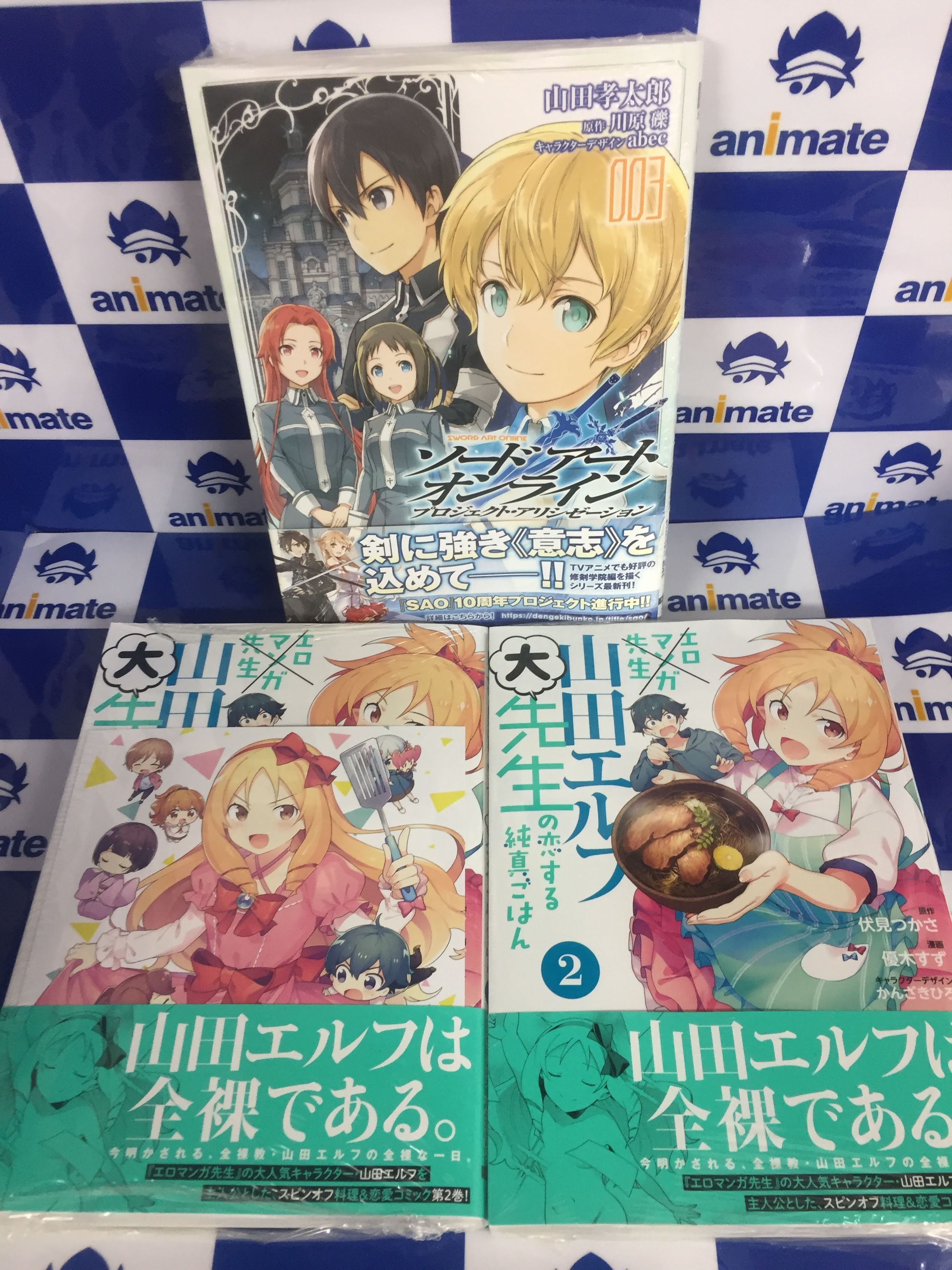 アニメイト甲府 書籍入荷情報 電撃コミックスnext ソードアート オンライン プロジェクト アリシゼーション 3巻 エロマンガ先生 山田エルフ大先生の恋する純真ごはん 2巻 カドカワコミックスaエース スーパーカブ 3巻 宇宙とかと比べたら
