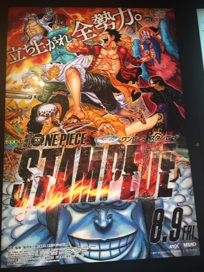 ワンピースハンコックの強さはどれくらい 映画スタンピードで強いと話題w 漫画考察太郎