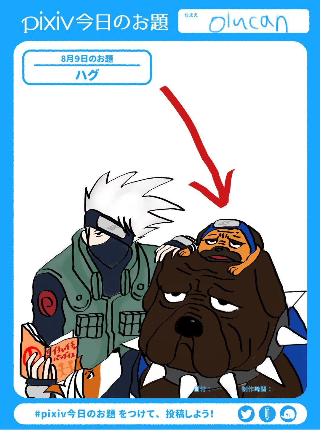 O Olucan Ar Twitter ハグ Pixiv今日のお題 Sensei リドローok パグ シャノる Naruto カカシ先生 八忍犬 パックン ブル ウーヘイ お散歩中 T Co Veyujqvylf O Olucan Ar Twitter ハグ Pixiv今日のお題 Sensei リドローok パグ シャノる Naruto カカシ先生 八忍犬 パックン ブル ウーヘイ お散歩中 T Co Veyujqvylf