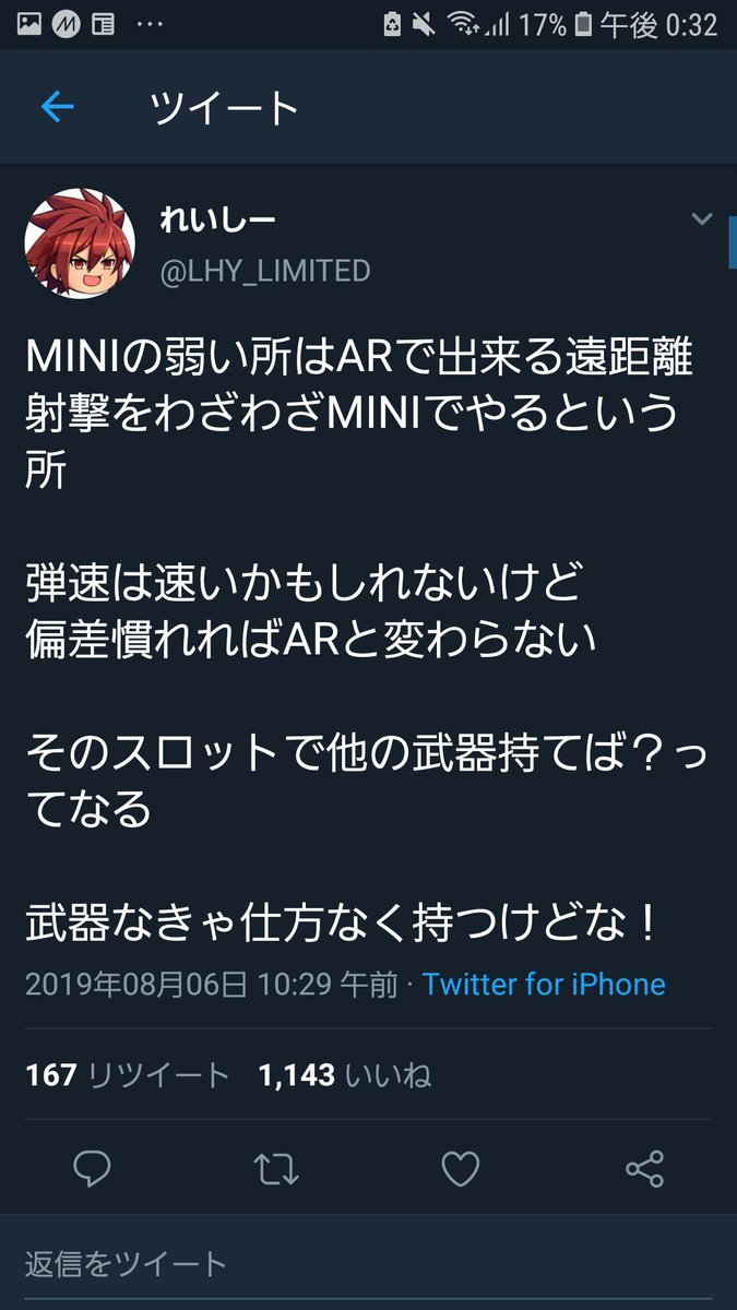 Rusk Pe Twitter Pubg Mobile公認配信者の れいしー Lhy Limited さんから Mini14批判の件に関して事の顛末を 報告して欲しいとご連絡頂きませんでしたが 勝手に画像にまとめてツイート致します