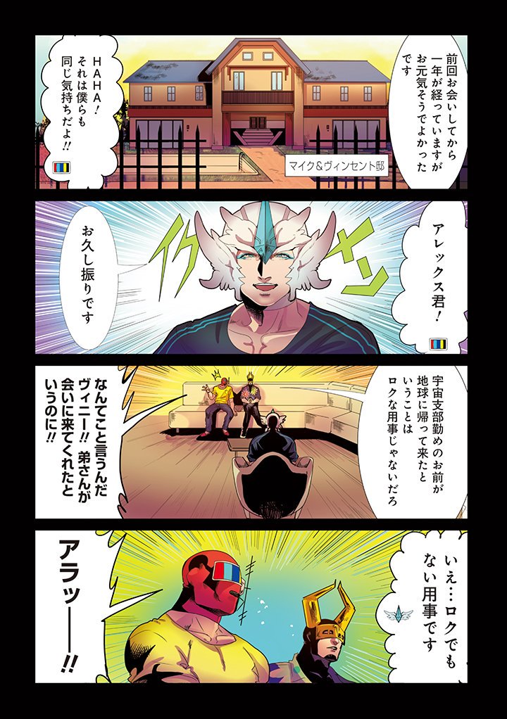 Comicリュエル Comicジャルダン 実業之日本社 漫画 Twitter પર 本日 Comicリュエルで 妻は元ヒーロー が更新されました T Co Qa9ngrr5uo ヴィンセントのイケメン弟が 久々の登場