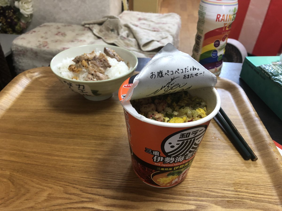 Ygf 15djの日常と愚痴プラスブレンド Sの誕生日を祝う人 昼飯 伊勢海老カップラーメン 昼飯 旨すぎて泣きそう ラーメン 和ラー Ygf 15djの日常と愚痴プラスブレンド Sの誕生日を祝う人 昼飯 伊勢海老カップラーメン 昼飯 旨すぎて泣きそう ラーメン 和ラー