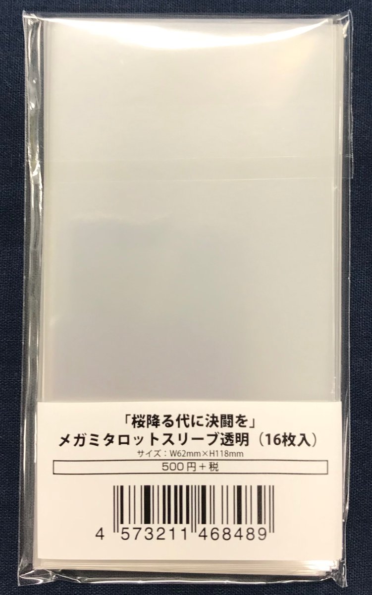 新入荷】『桜降る代に決闘をメガミタロットスリーブ 透明』入荷しま