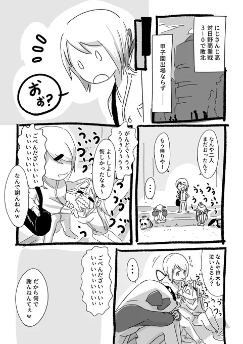 にじさんじ高校三年目最後の試合後の後の話!
本戦がめっちゃたのしみ・・・!!しぃしぃ頑張ってぇええぇええぇええぇ!!!!

#Vtuber甲子園 #しいなーと #笹の絵 #ヘル絵スタ 