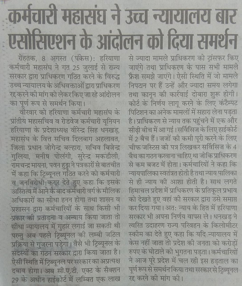 HCBA_CHD's tweet photo. Day 14 of agitation. Getting support of everyone.
Keep supporting 🙏
#notribunalisation
#fightforjustice
@cmohry sarkaar ab toh jaago!!! @PMOIndia @ReformJudiciary @barandbench @HCBA_CHD https://t.co/uGnXT4i8qJ
