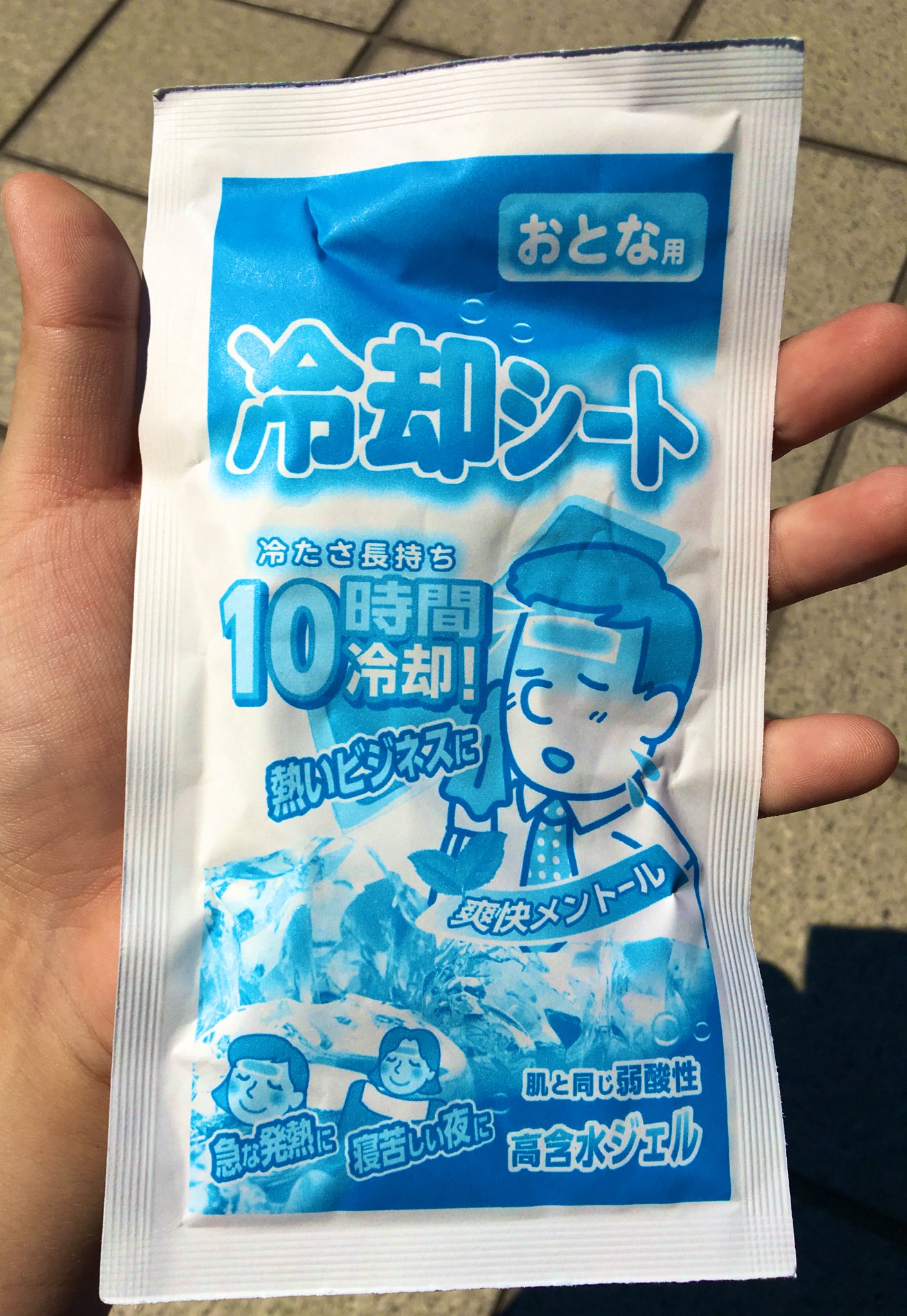 名路d科 94アニメ放映 熱さまシートのコスプレ これどうぞ と冷却シートもらったのはいいんだけど そこは 熱さまシートじゃないんかい になって爆笑してしまった 別会社だこれ でもありがとうございました 掲載許可済 C96