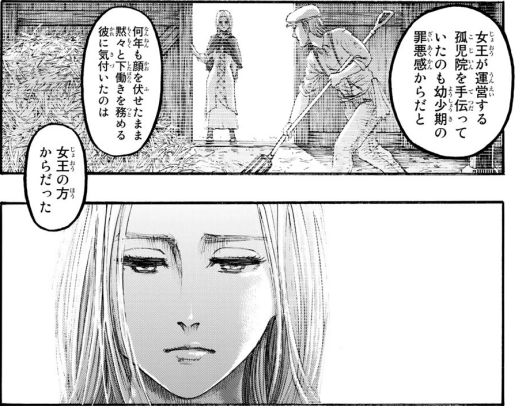 エドノポーは進撃の巨人を考察しています 1話の記憶のヒストリアの服装は 108話のものと似ている もし一緒なら ヒストリアと会ったのはやはりエレンということになりそうですね 進撃の巨人 1話 ネタバレ 考察