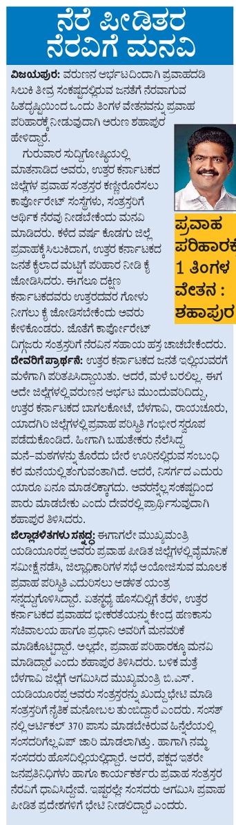 ArunShahapurMLC's tweet photo. https://t.co/vp5ob6Rfed